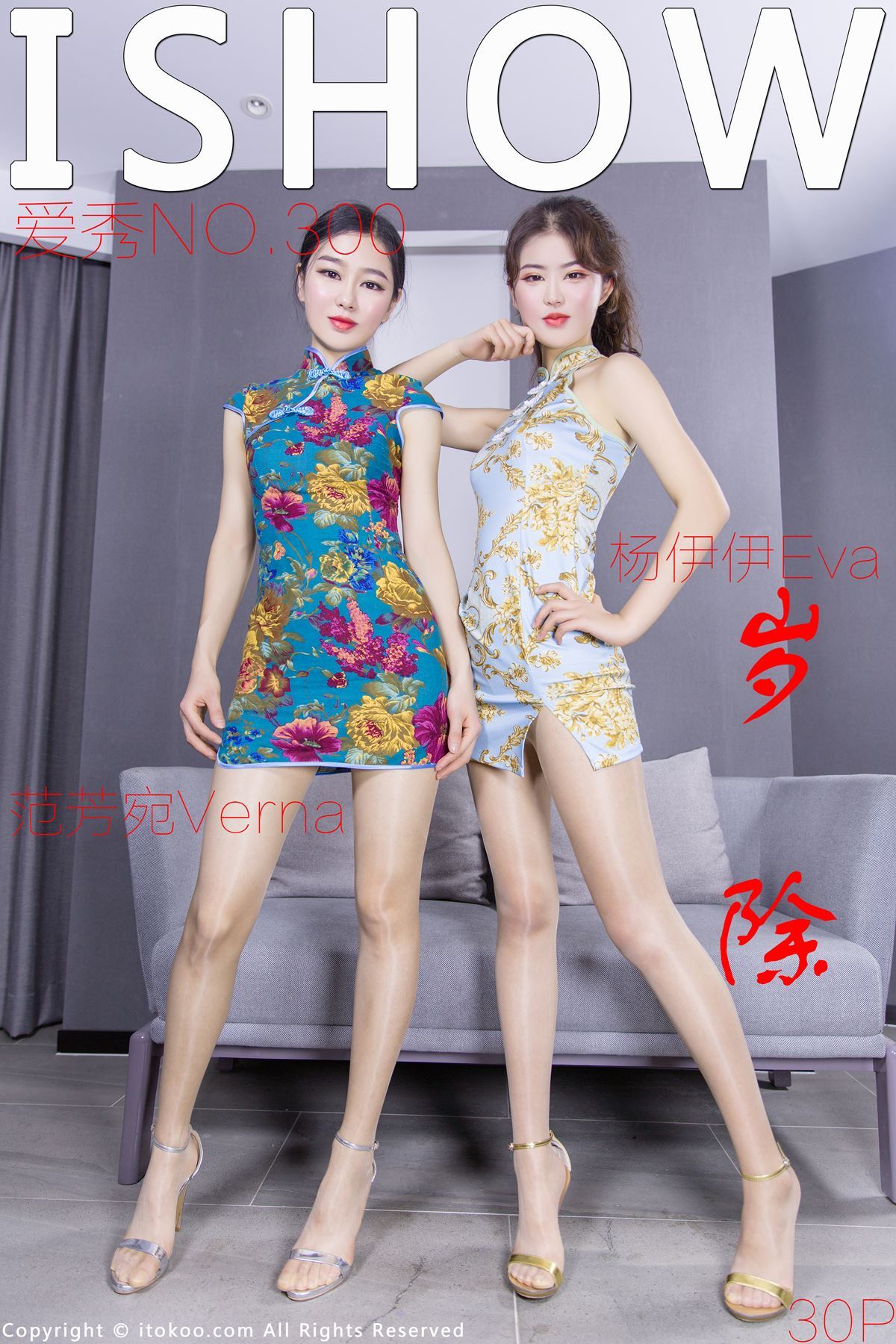 ISHOW爱秀 2022.01.31 NO.300 杨伊伊&范芳宛